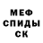 АМФЕТАМИН 97% levaida
