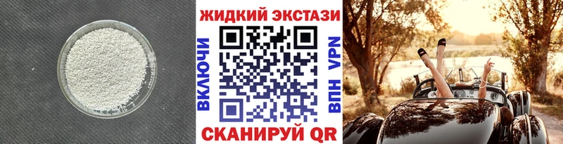 Бутират GHB Шагонар