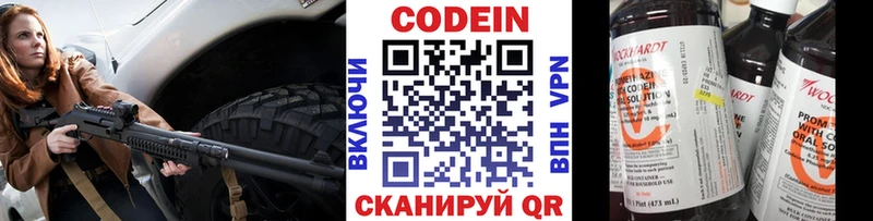 Кодеиновый сироп Lean напиток Lean (лин)  купить   Шагонар 