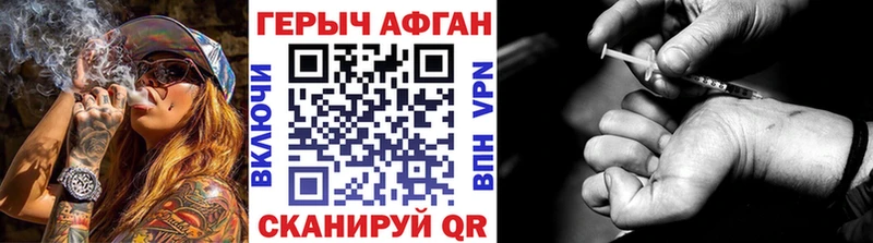 ГЕРОИН афганец  Шагонар 
