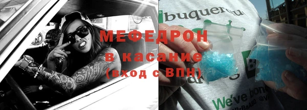 мяу мяу кристалл Балахна