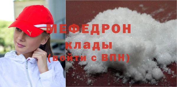 мяу мяу кристалл Балабаново