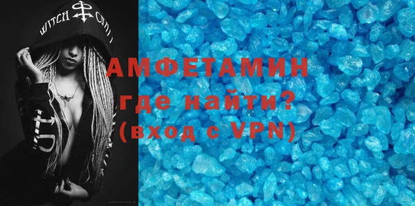 мяу мяу кристалл Балахна