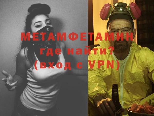 мяу мяу кристалл Балахна