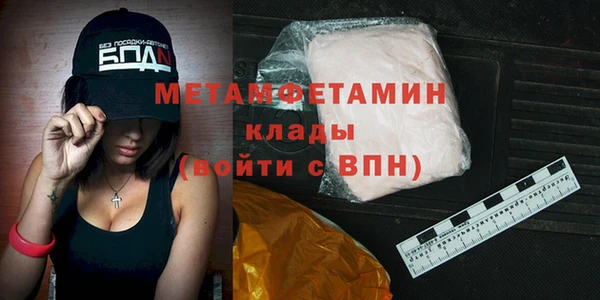 мяу мяу кристалл Балахна
