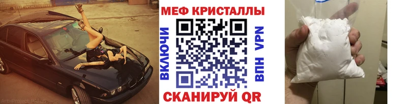 Меф мяу мяу мука Шагонар