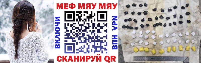МЯУ-МЯУ 4 MMC  kraken ссылки  Шагонар 