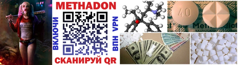 где найти наркотики  ссылка на мегу ССЫЛКА  МЕТАДОН methadone  Шагонар 