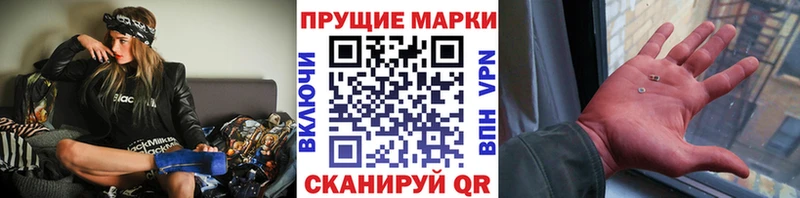 Марки N-bome 1500мкг Шагонар